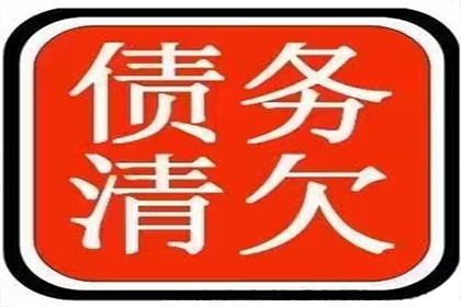 永新讨账公司